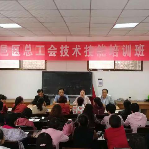 强化技能培训 助力脱贫攻坚 ——鄠邑区总工会举办2018年第三期技术技能培训班