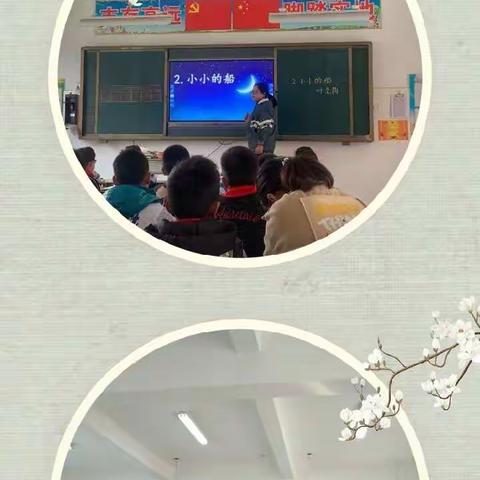 “同课异构”研教法 “双减”课堂增实效——舜秀路小学