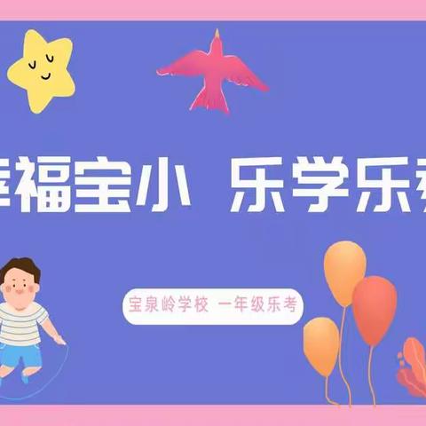 🌸童心向党，幸福花开🌸