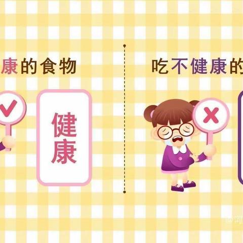 向阳新北幼儿园关注“儿童食品”倡议书