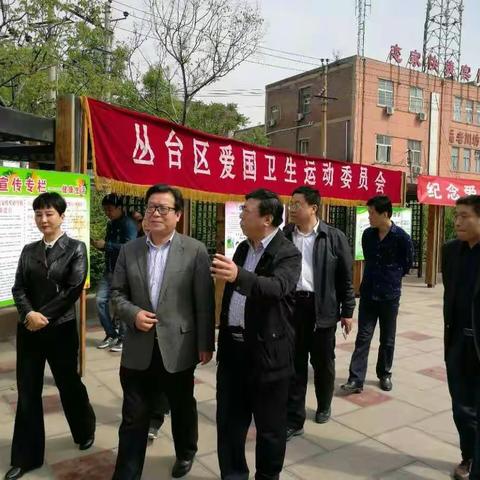 邯郸市大力开展春季爱国卫生运动 杜树杰副市长实地调研指导