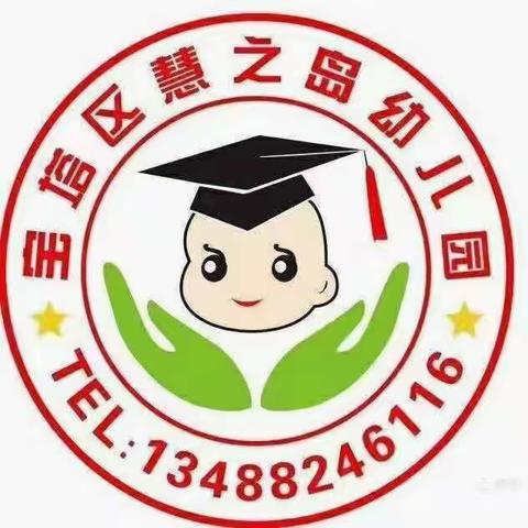 安全教育日———幼儿园安全教育美篇