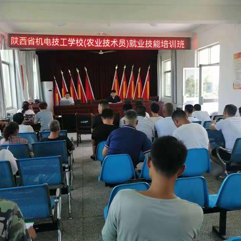 陕西省机电技工学校大荔县第四期农业技术员埝桥镇农业培训班