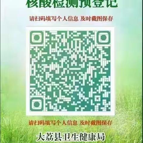 埝桥镇关于在全镇范围内开展第四轮全员核酸检测的通告