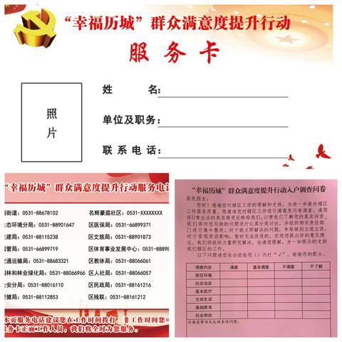 【全福街道烟厂社区】群众工作无小事，功夫下在每一天——烟厂社区开展群众满意度走访提升工作