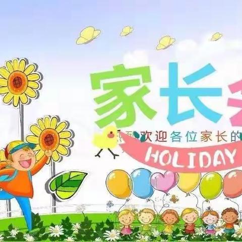 用心培育，静待花开——新丰幼儿园新学期家长会纪实