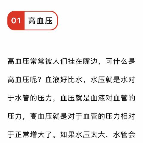 健康体检指标解读！         陕西健康医疗集团渭河医院转宣