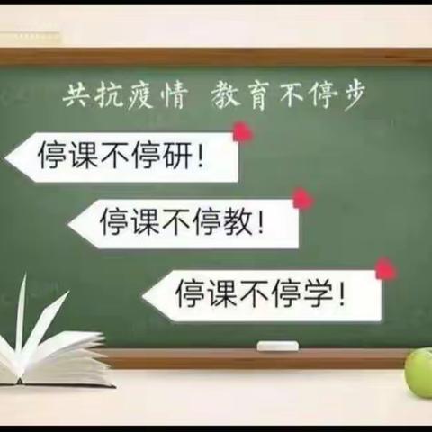 长葛市第十四初级中学召开九年级全体教师线上会议