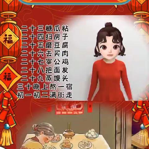 弘扬传统文化 走进春节习俗