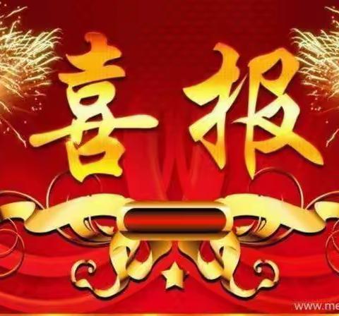 喜讯！中共同仁市委办公室、市政府办公室、市纪委、市发改局、工信局等单位获“节约型机关”荣誉称号