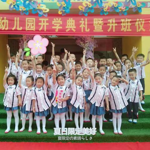 【小小雄鹰展翅飞】我们升班啦