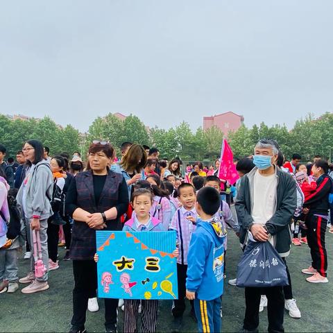 【勇士大三班】健康阳光亲子运动会