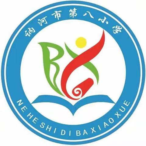 专家引领助成长，凝心聚力蕴书香-讷河市教师进修学校领导深入第八小学进行读书活动调研