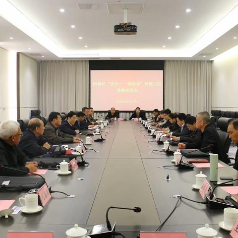 南部新城参加钢城区“庆五一·劳动美”劳模工匠座谈会