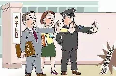 卜庄学校预防校园欺凌致学生家长的一封信