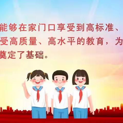 探秘初中，感悟成长——卜庄初中2021年小升初体验式课程