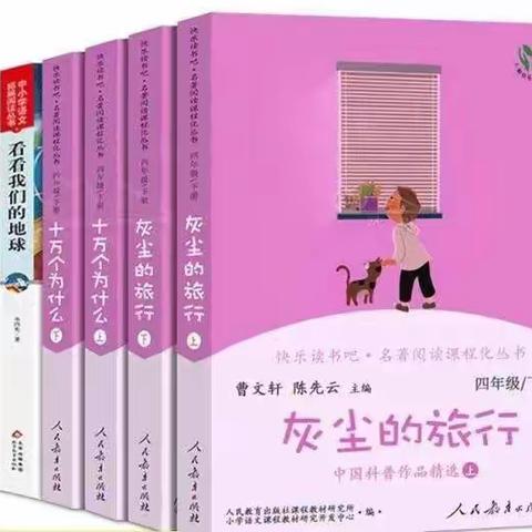 四年级寒假作业单