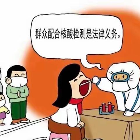 惠王中心小学寒假疫情防控告家长书