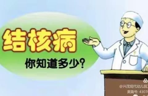 “远离结核 守护健康”——惠王中心小学结核病防控告家长书