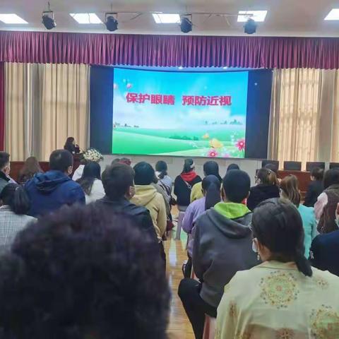 保护视力 预防近视——惠王中心小学健康知识家长培训会侧记