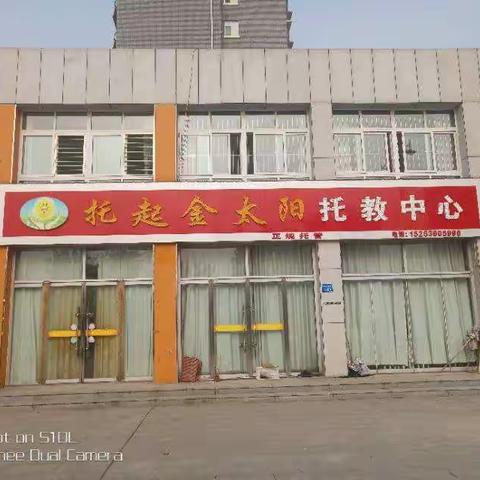 2018,托起金太阳暑假生活