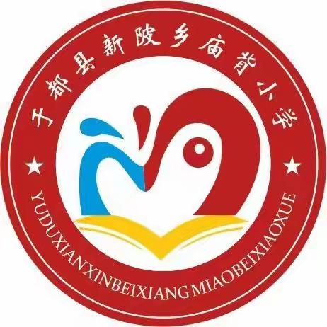 于都县新陂乡庙背小学寒假致家长的一封信