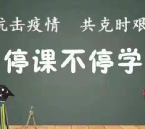 “线上陪伴，一起成长”通渭县第二幼儿园中六班防疫在家——快乐生活系列主题活动