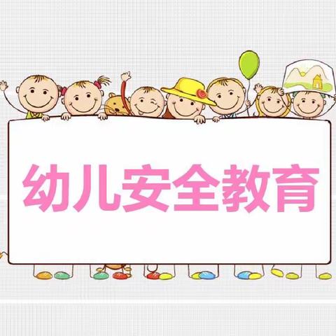 沿庄一幼地震、火灾紧急逃生演练