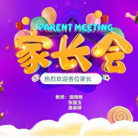 【新星教育】感恩遇见，携手共进——中三班学期末家长会