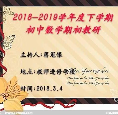 重教材 抓基础                  重思维 抓方法