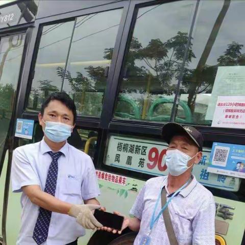 909公交司机及时归还乘客万元生日礼物，