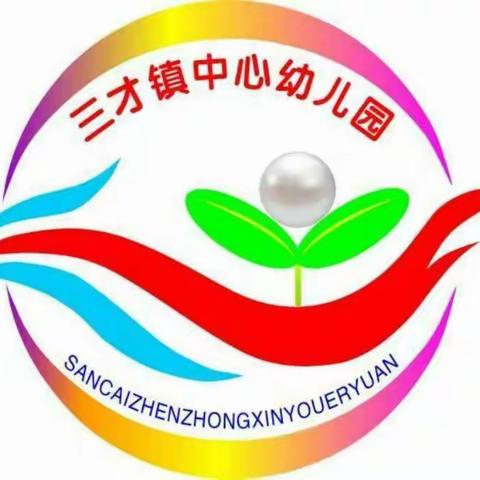 三才镇中心幼儿园召开家长会