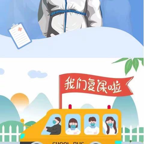 陇南市武都区蓝天双子座幼儿园复学返园通知