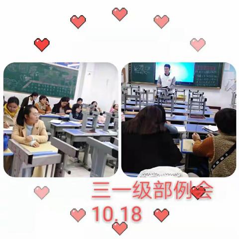 2021-2022学年度第一学期单县经济开发区实验小学三年级一级部第二阶段工作简报