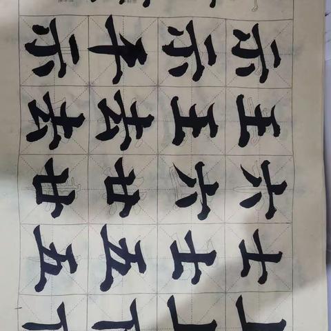 写字✍