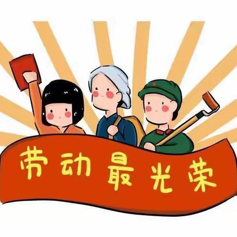 单县经济开发区实验小学一二级部劳动技能——清洗抹布