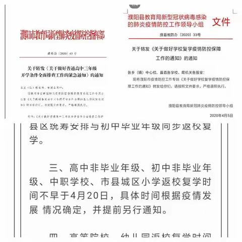 阳光明媚     鲜花绽放       胡状镇尚寨小学迎接开学记