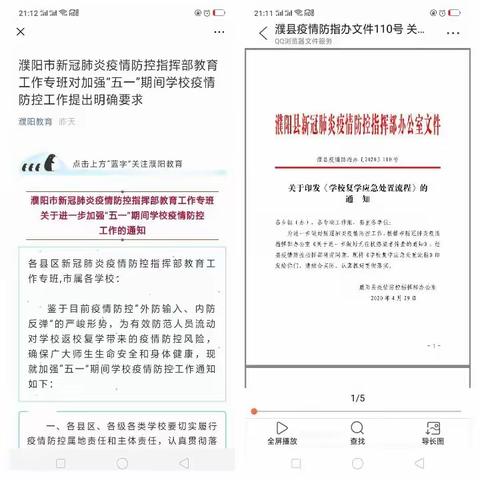 开学在即  尽力完美         ——  尚寨小学工作小记