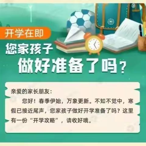 胡状镇尚寨小学欢迎你！