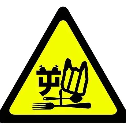 减塑--我们在行动！