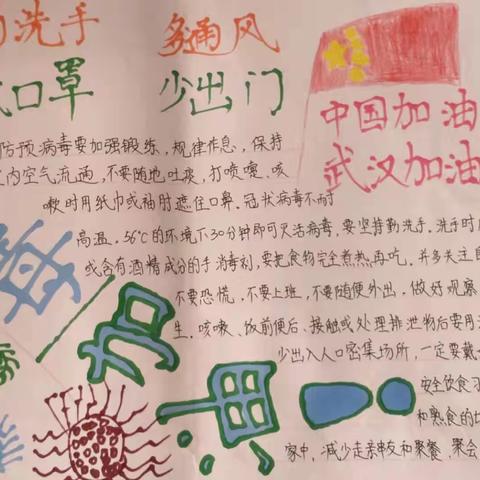 抵抗疫情 四三班在行动