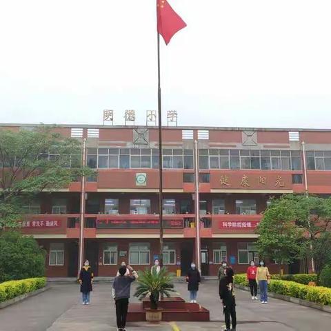 七贤镇佐眼明德小学四五六年级顺利返校复学