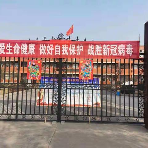 停课不停学 齐心战疫情-七贤镇佐眼明德小学在行动