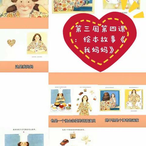 105团幼儿园中一班第七周“宅家也快乐”亲子活动