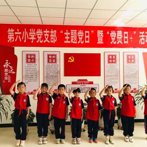 库尔勒市第六小学一年级四班——你好，少年先锋队！