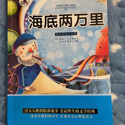 东盛小学四年五班肖占一(快乐读书会)第167期
