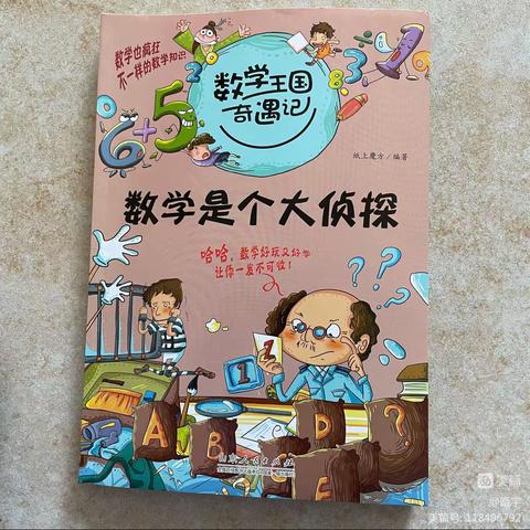 东盛小学四年五班肖占一(快乐读书会)第166期