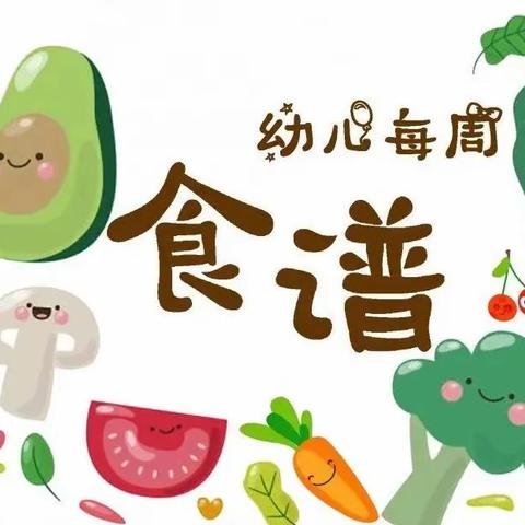 昊程雪豹幼儿园尽“膳”尽美