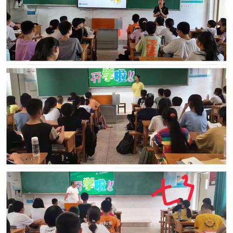 新学期，新开始