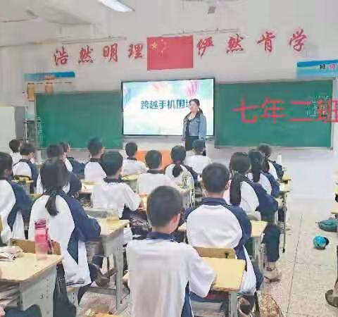 跨越手机围墙